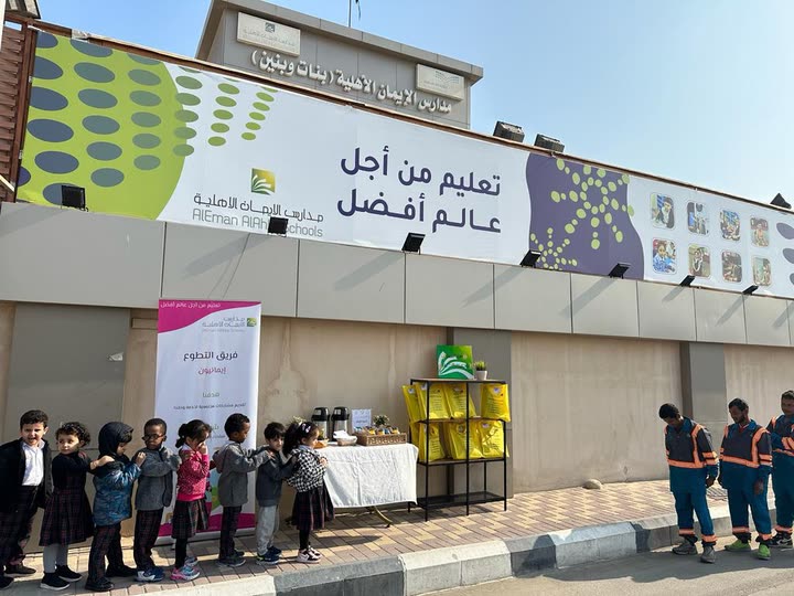 محتوى سناب شات لـ مدارس الإيمان Al Eman Schools