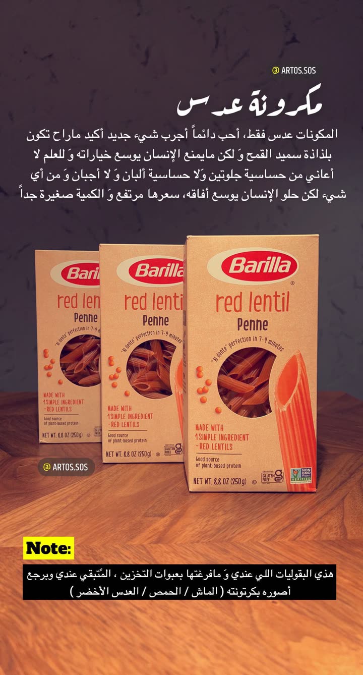 محتوى سناب شات لـ Artos الأقرب للطبيعة🌱