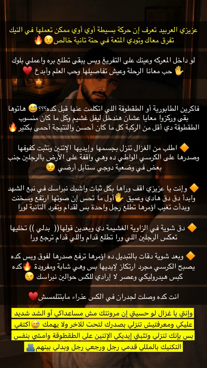 محتوى سناب شات لـ غمزة وعي ❤️‍🔥