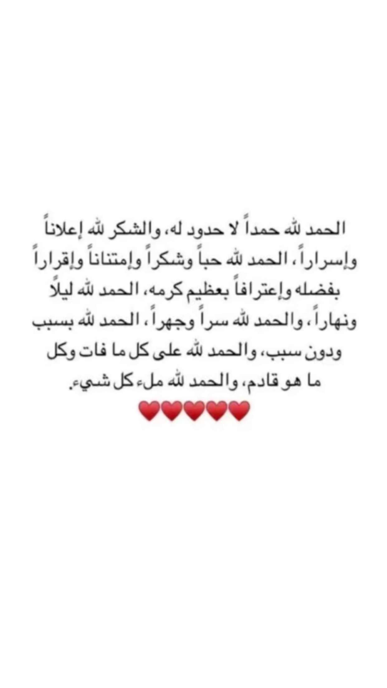 قصة سناب شات للحساب hnoo8751 رقم 10