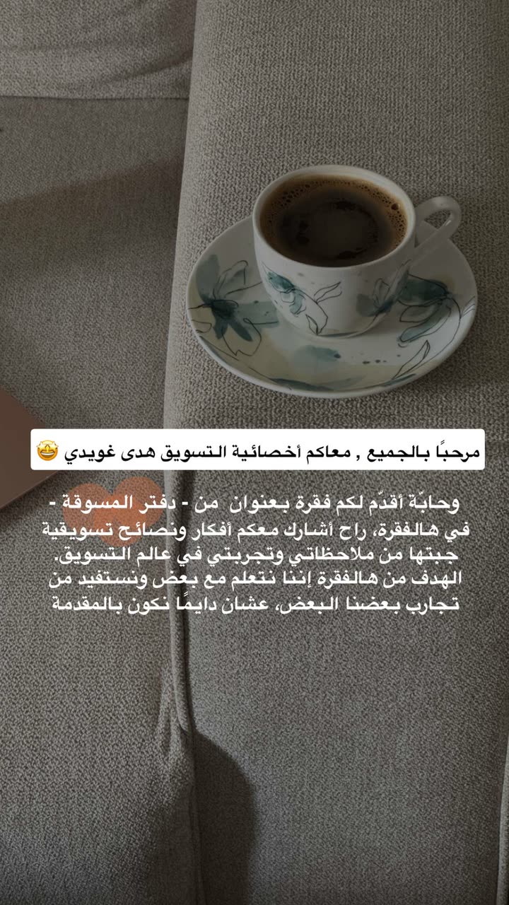 محتوى سناب شات لـ هدى غويــــدي