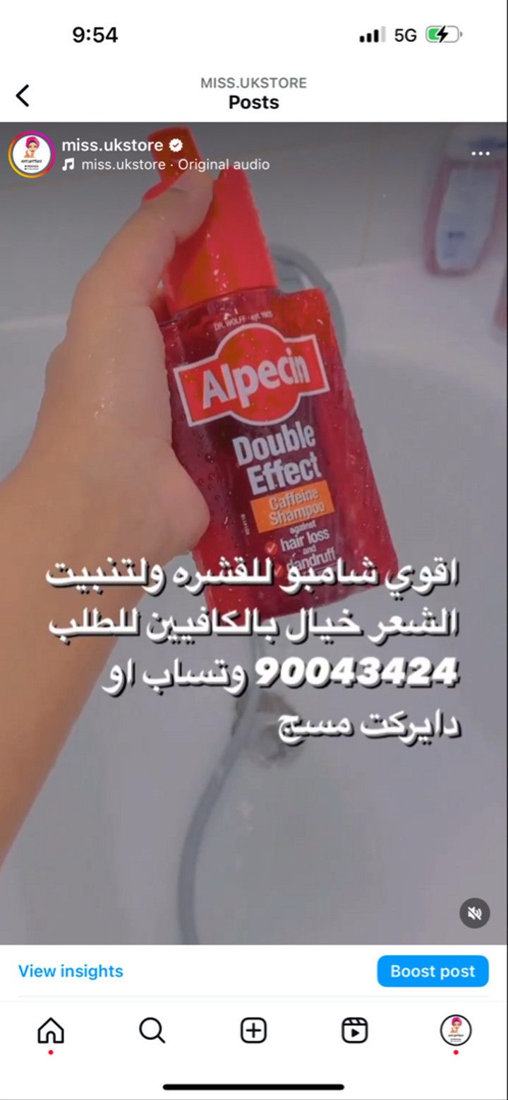محتوى سناب شات لـ Miss.ukstore