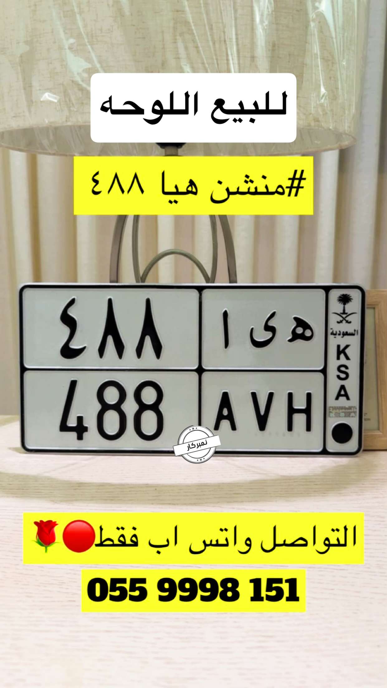 قصة سناب شات للحساب number_2023 رقم 129