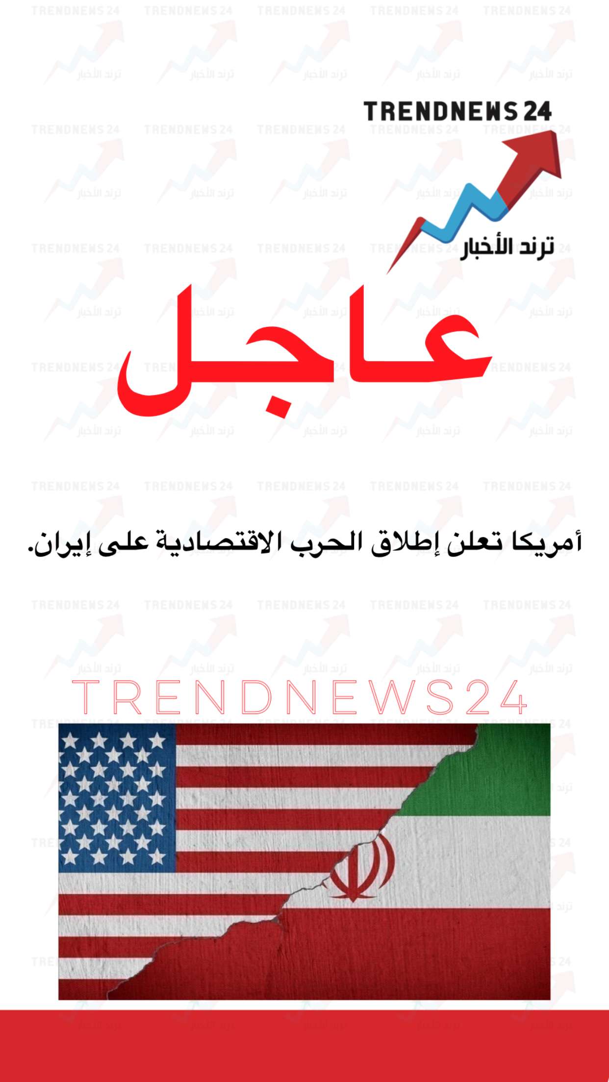 محتوى سناب شات لـ Trendnews24 ترند الاخبار