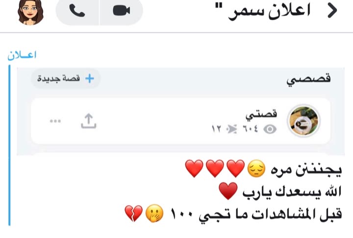 قصة سناب شات للحساب es-1a رقم 324