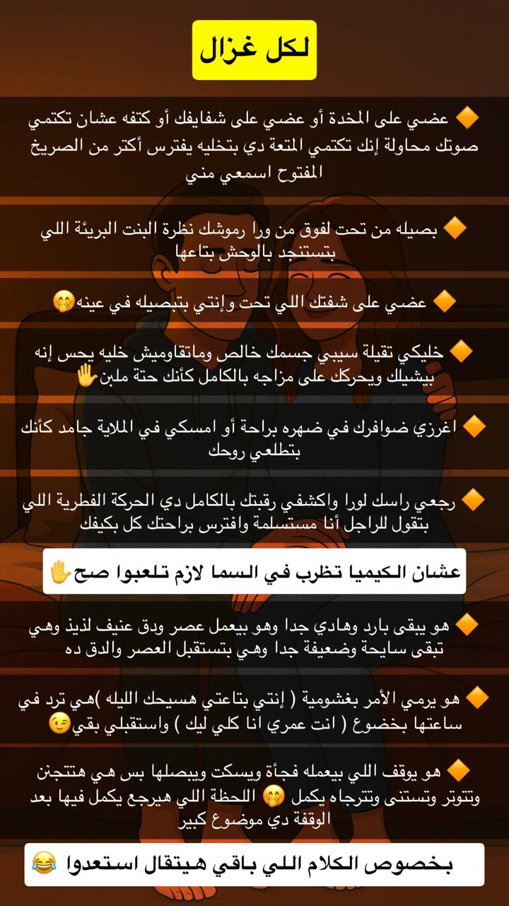 محتوى سناب شات لـ غمزة وعي ❤️‍🔥