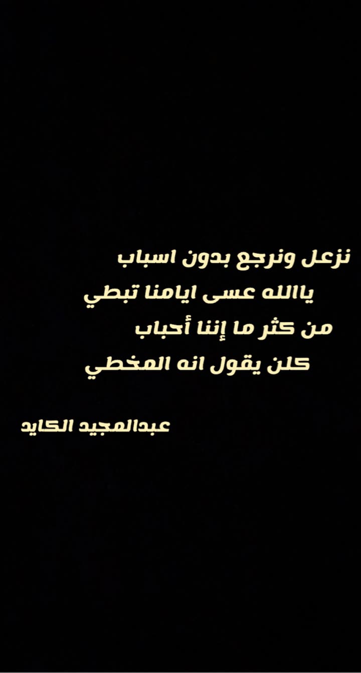 محتوى سناب شات لـ عبدالمجيد الكايد