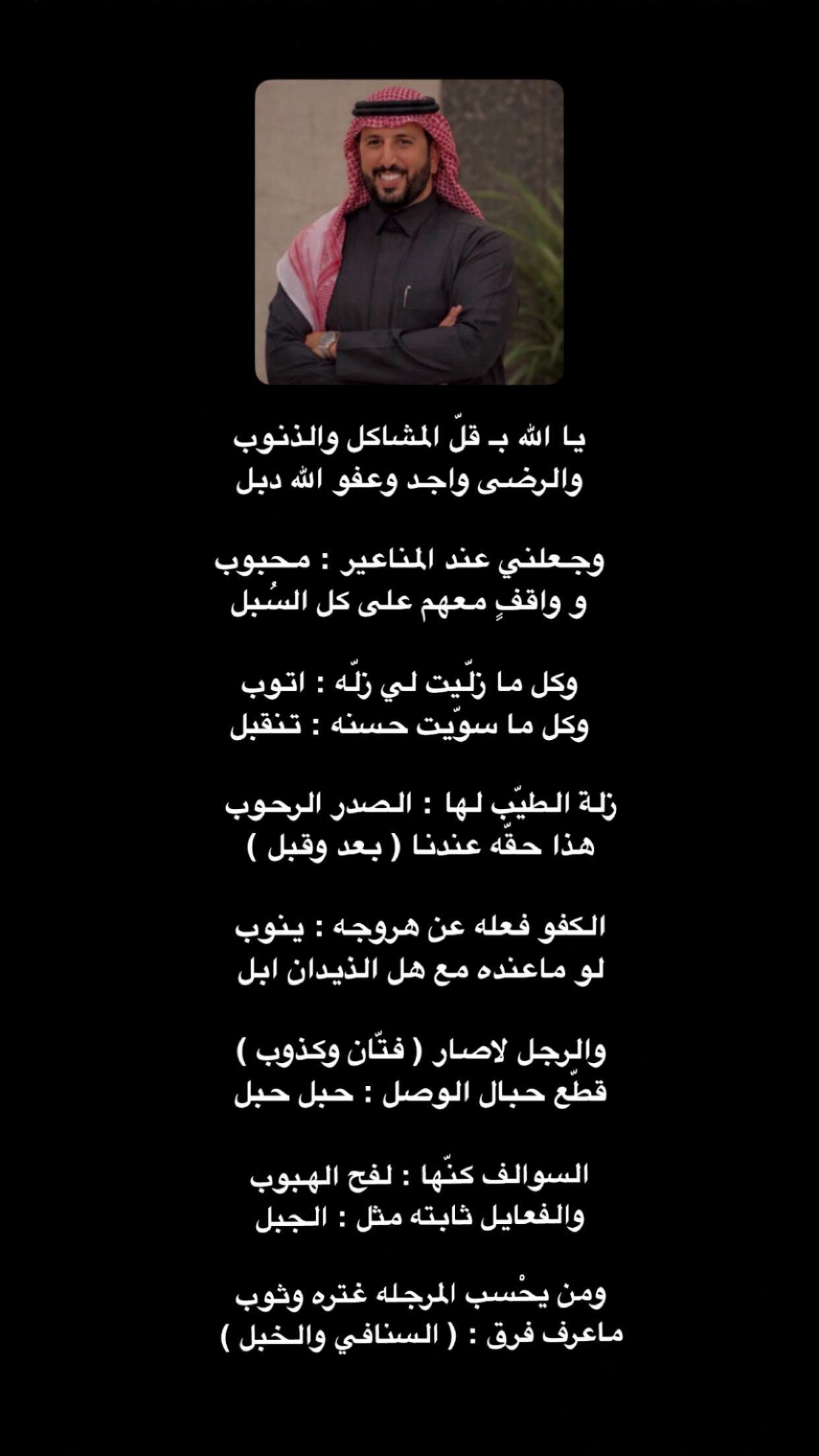 قصة سناب شات للحساب rakan_8020 رقم 6