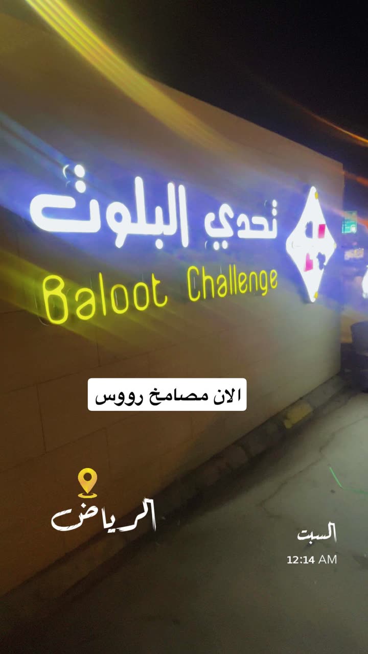 محتوى سناب شات لـ ابوخالد