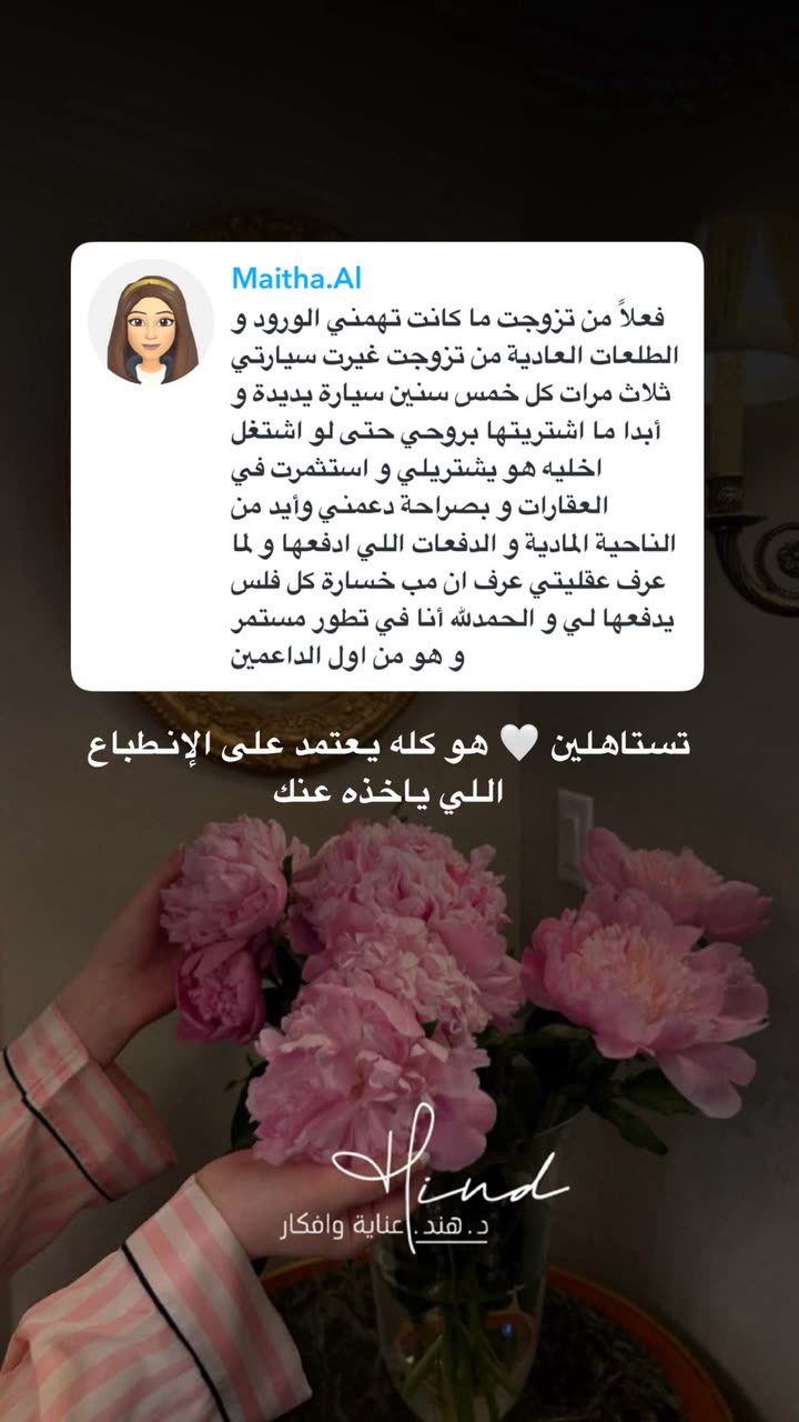 محتوى سناب شات لـ د. هند عنايه وأفكار 🎯