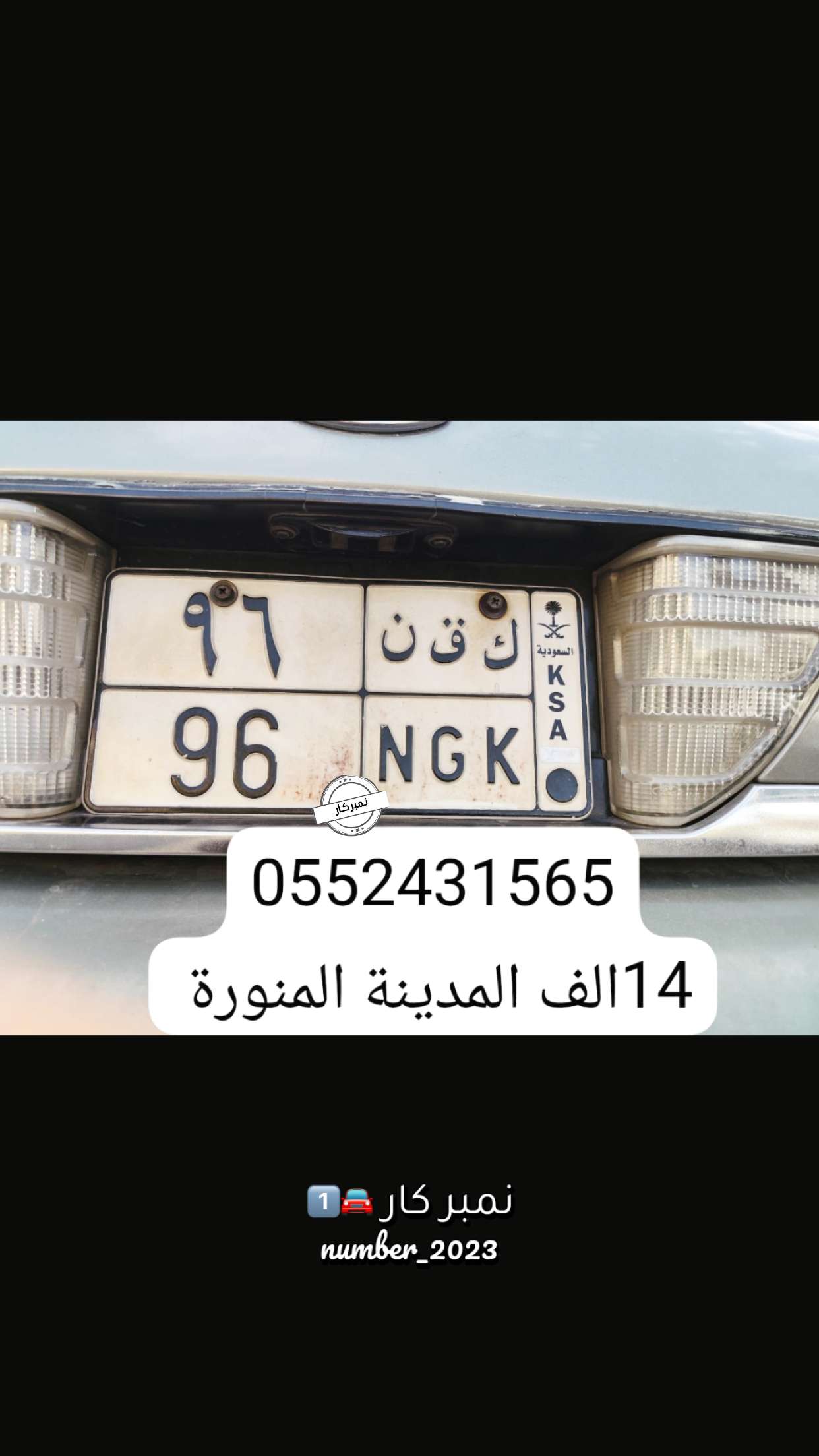 قصة سناب شات للحساب number_2023 رقم 134