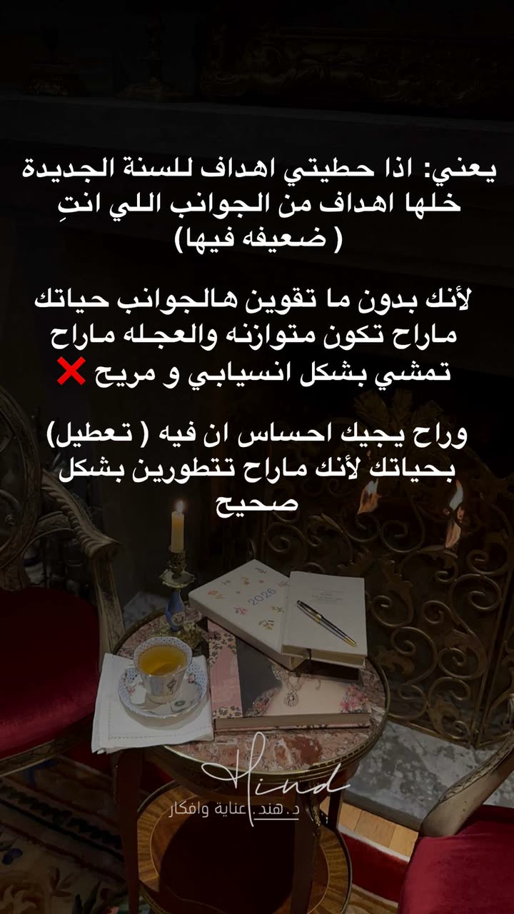 محتوى سناب شات لـ د. هند عنايه وأفكار 🎯