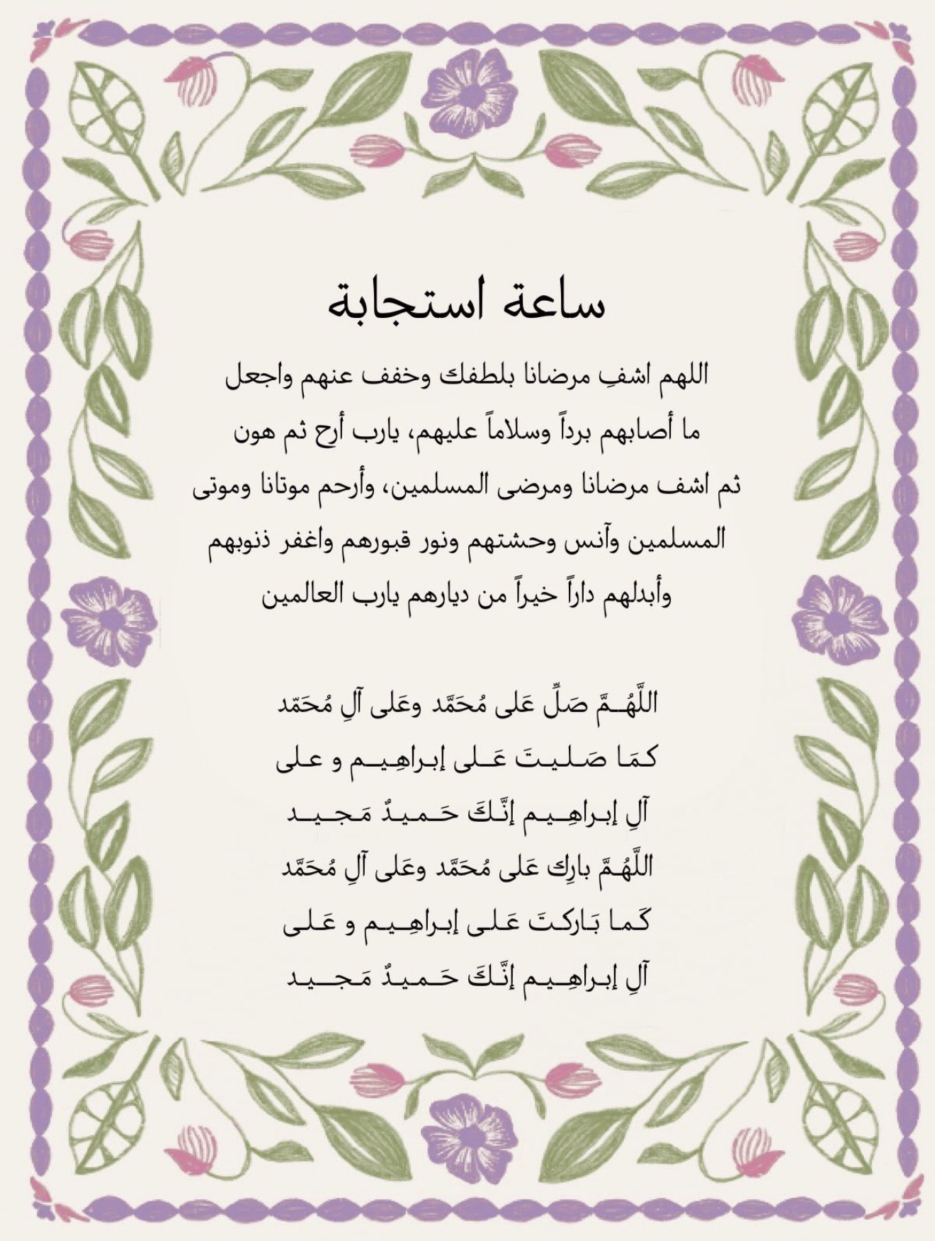 محتوى سناب شات لـ وجدان 🇸🇦