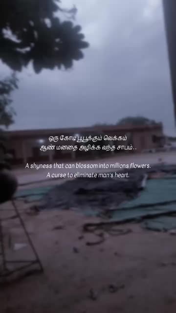 Preview for a Spotlight video that uses the tamil lyrics Lens