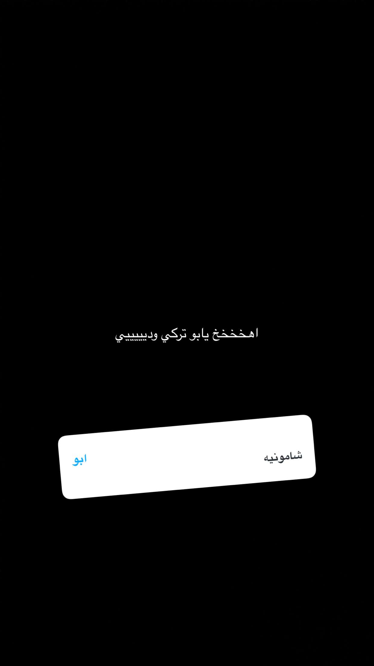 محتوى سناب شات لـ ABU AQEEL