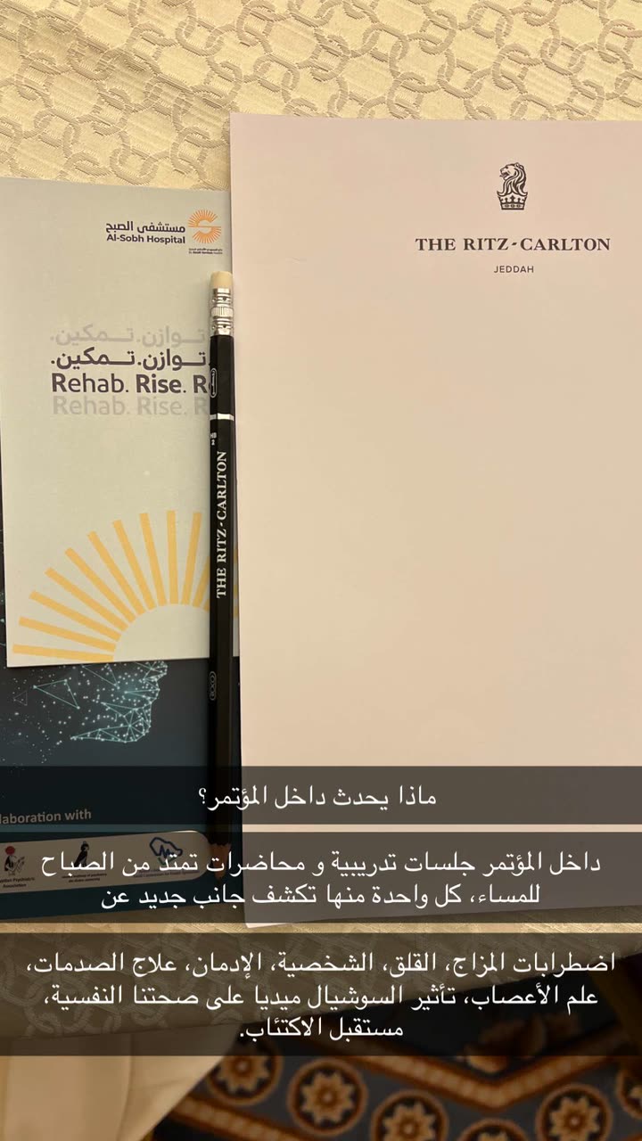 محتوى سناب شات لـ Alanoud Sattam