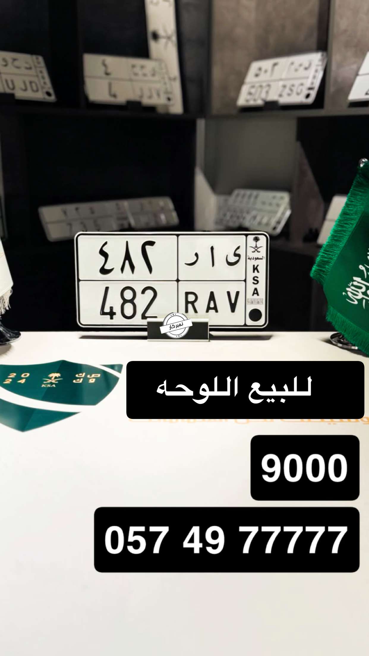 قصة سناب شات للحساب number_2023 رقم 138