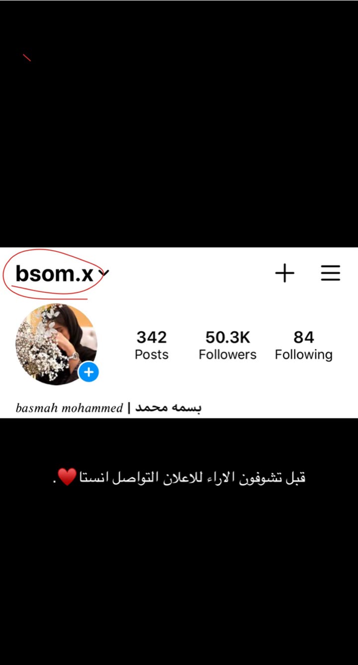 محتوى سناب شات لـ بسمه محمد🌴