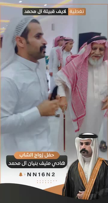 Preview for a Spotlight video that uses the ZWAJ - AL MOH Lens