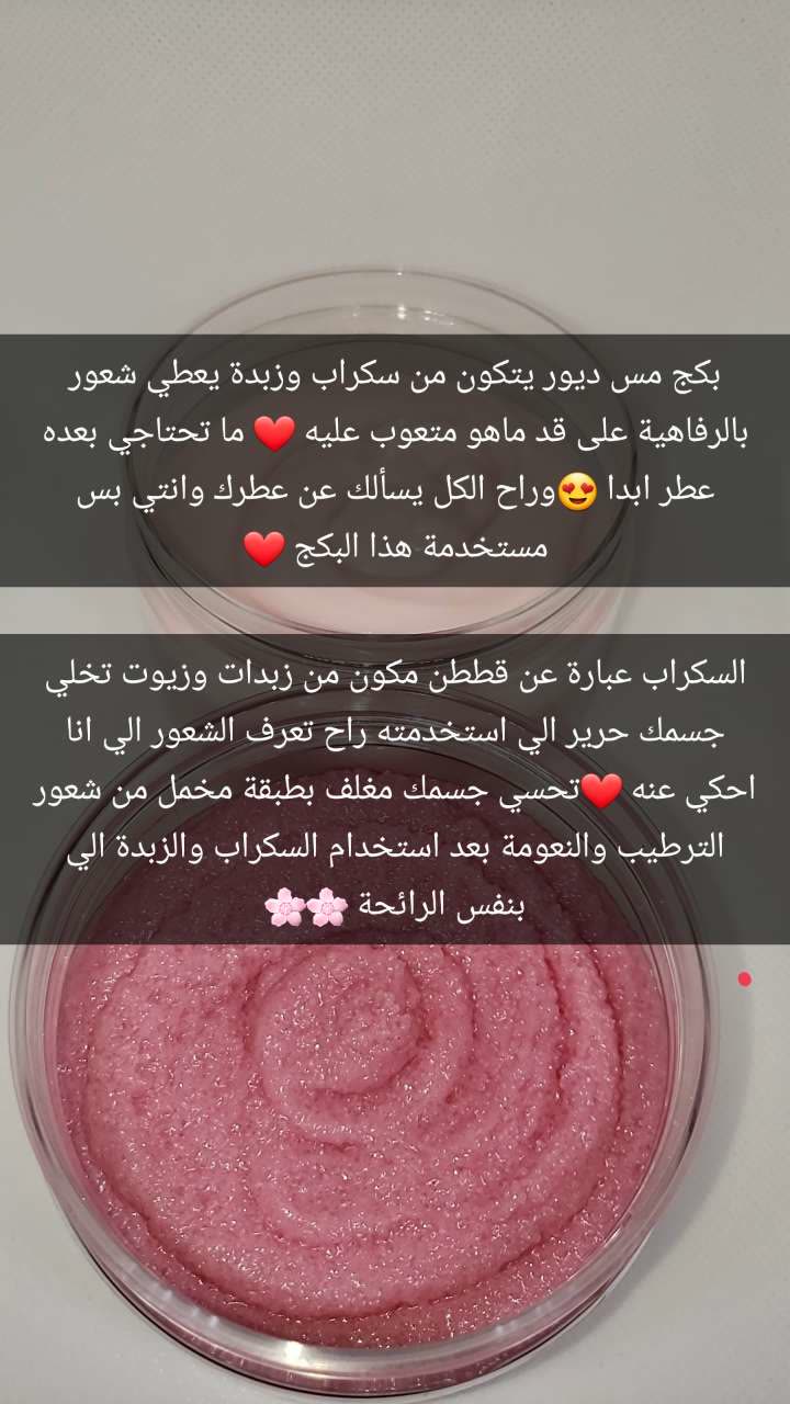 محتوى سناب شات لـ Wejdan Alajarma🌸💅💞