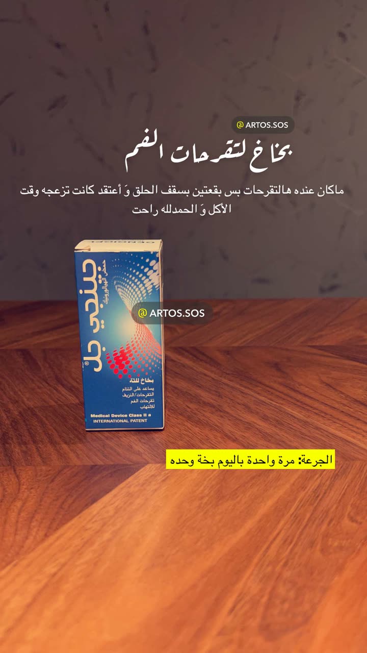 محتوى سناب شات لـ Artos الأقرب للطبيعة🌱