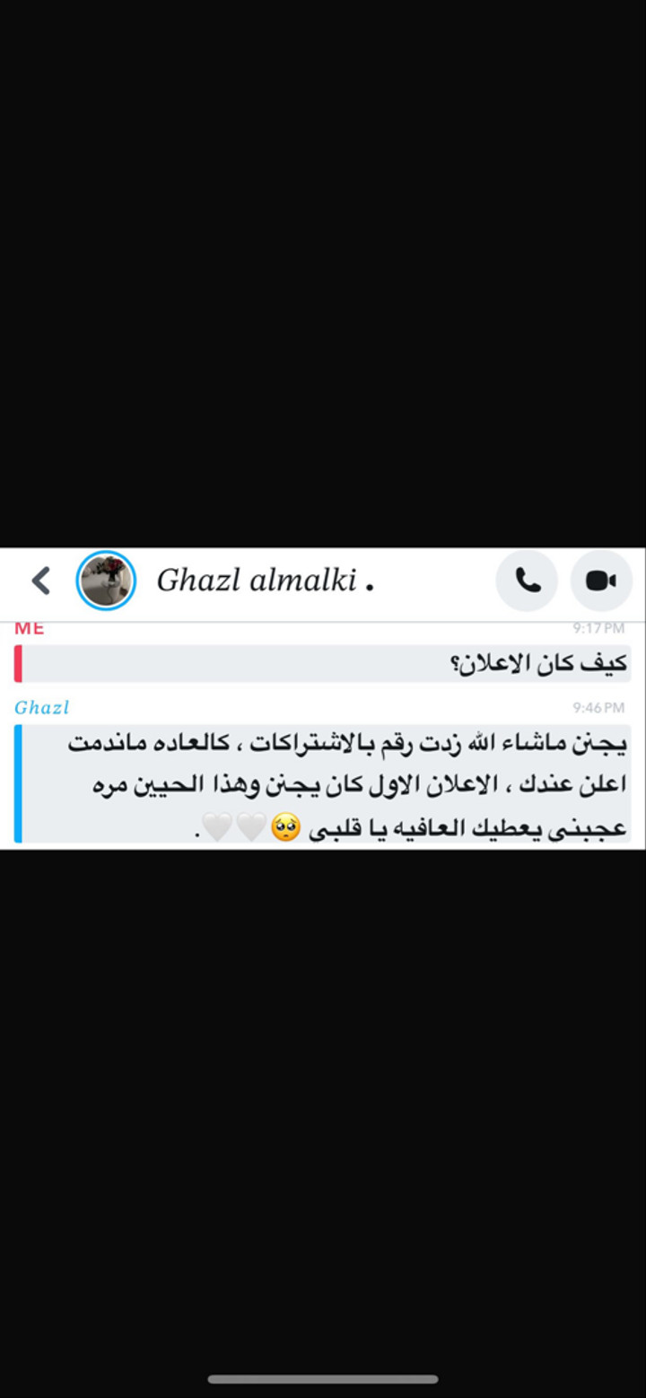 محتوى سناب شات لـ بسمه محمد🌴