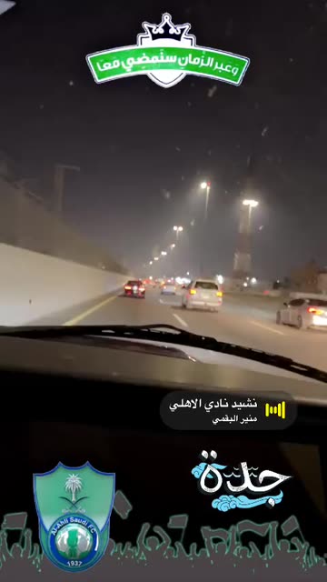 Preview for a Spotlight video that uses the AL AHLY Lens