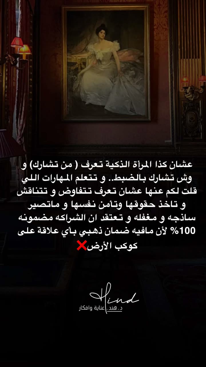 محتوى سناب شات لـ د. هند عنايه وأفكار 🎯