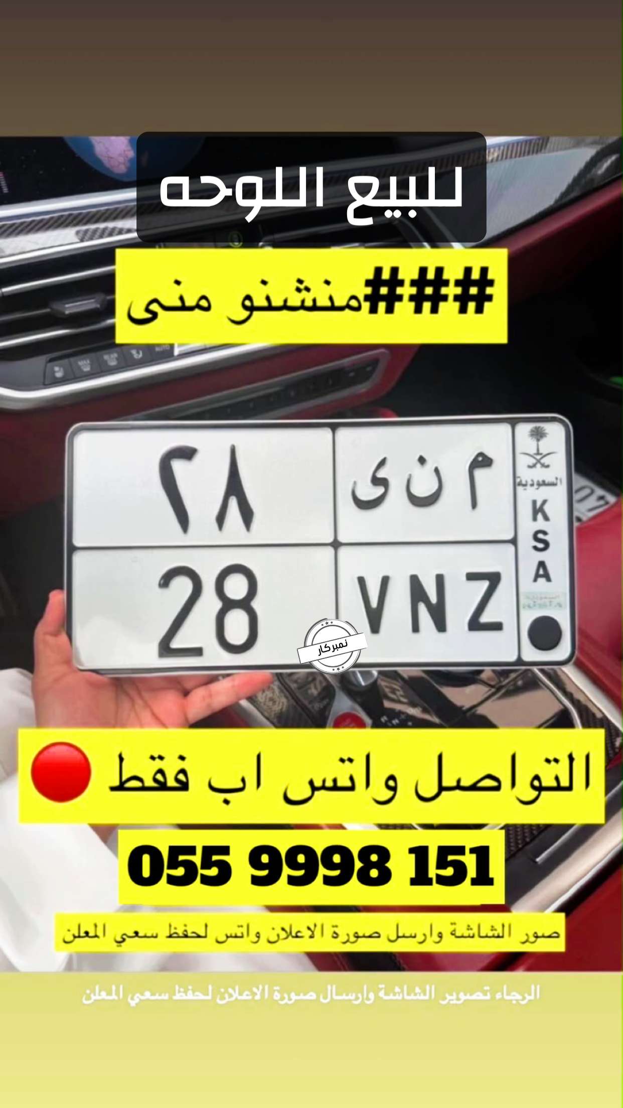 قصة سناب شات للحساب number_2023 رقم 170