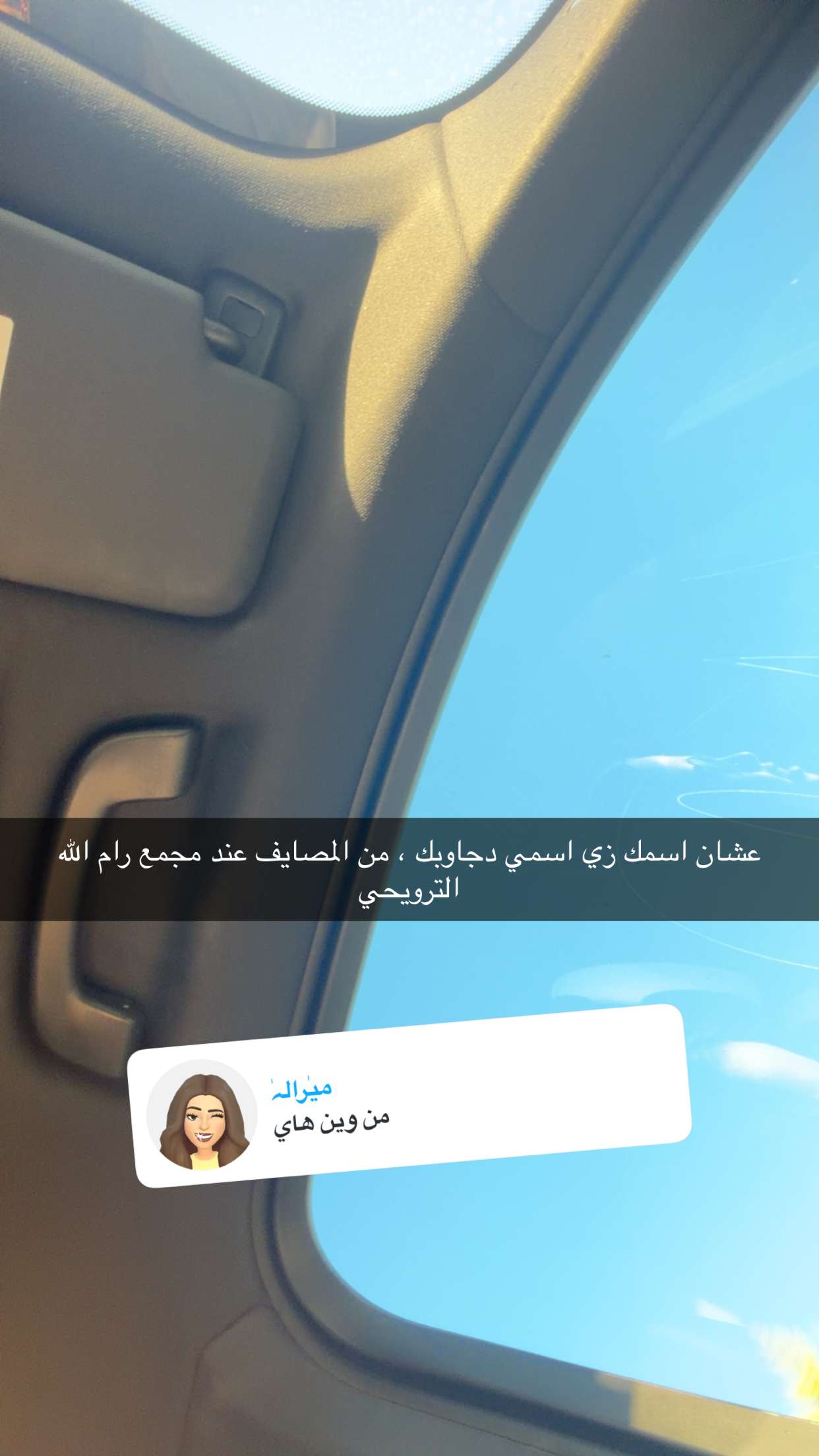 محتوى سناب شات لـ MIRAL ASSAF SHEIN🛍️🤑