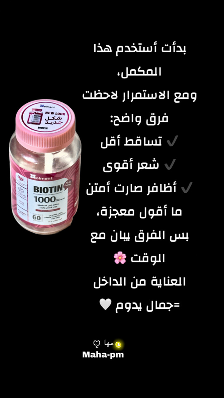محتوى سناب شات لـ مها الماجد