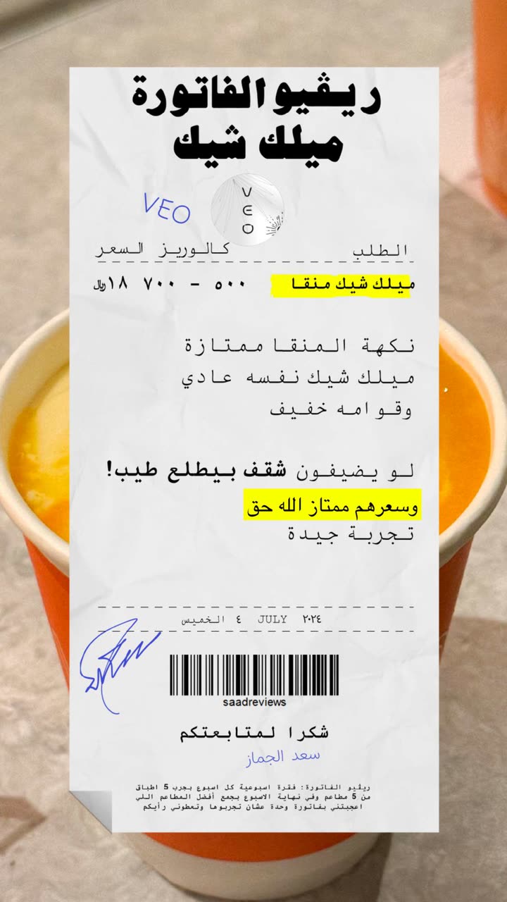قصة سناب شات للحساب saadjmz1 رقم 432