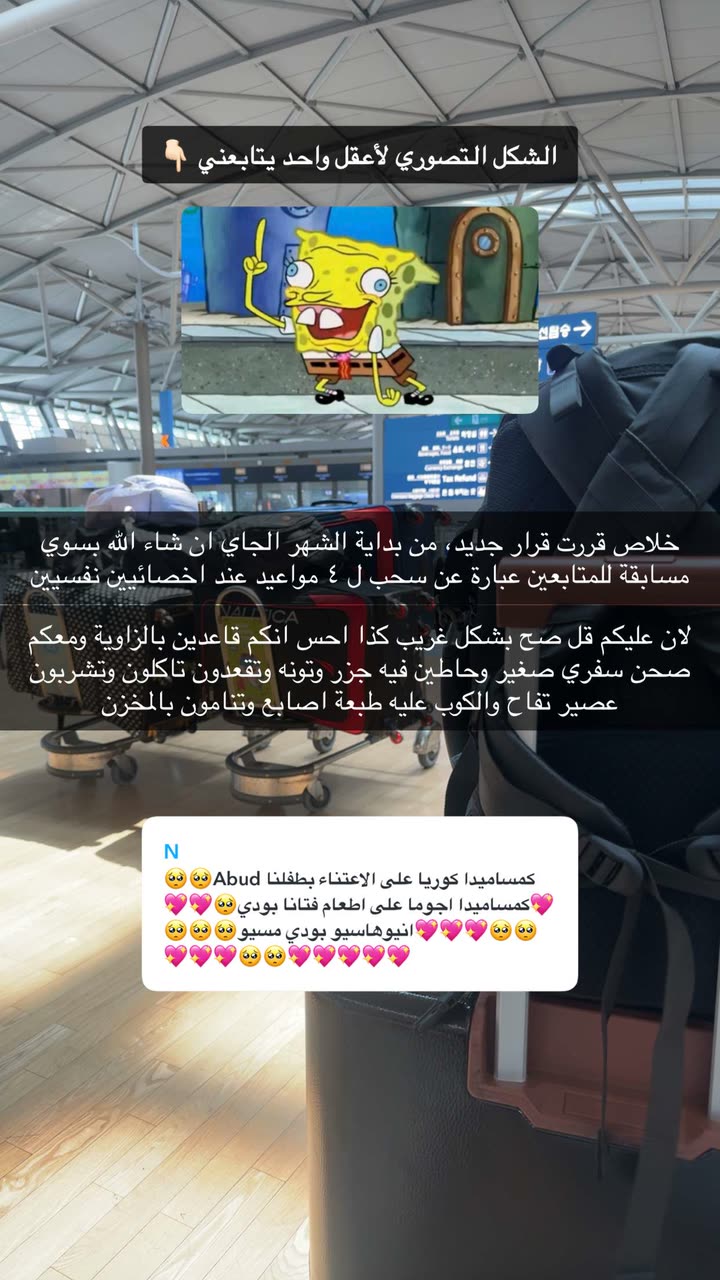 محتوى سناب شات لـ Abdullah Saleh