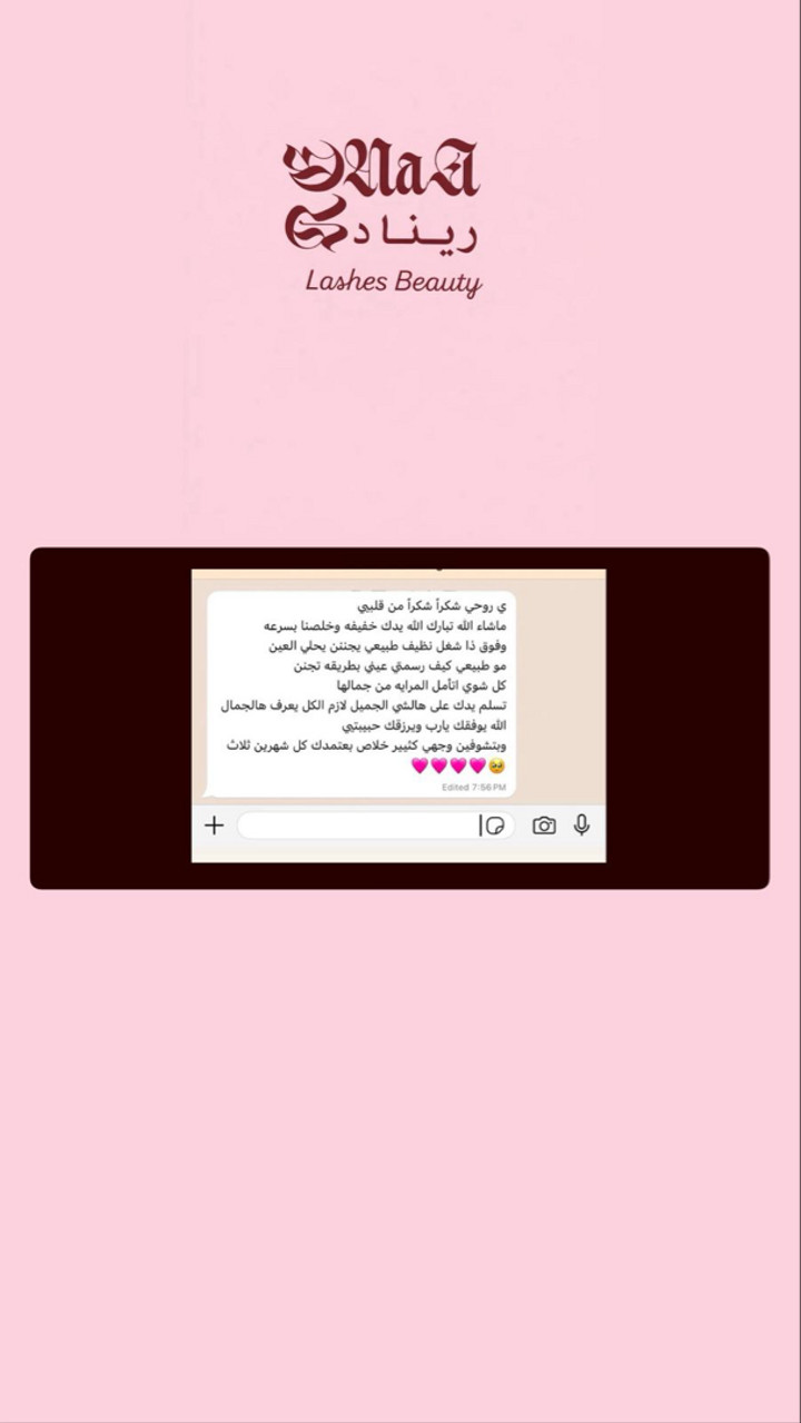 محتوى سناب شات لـ RENAD LASHES 👸🏻