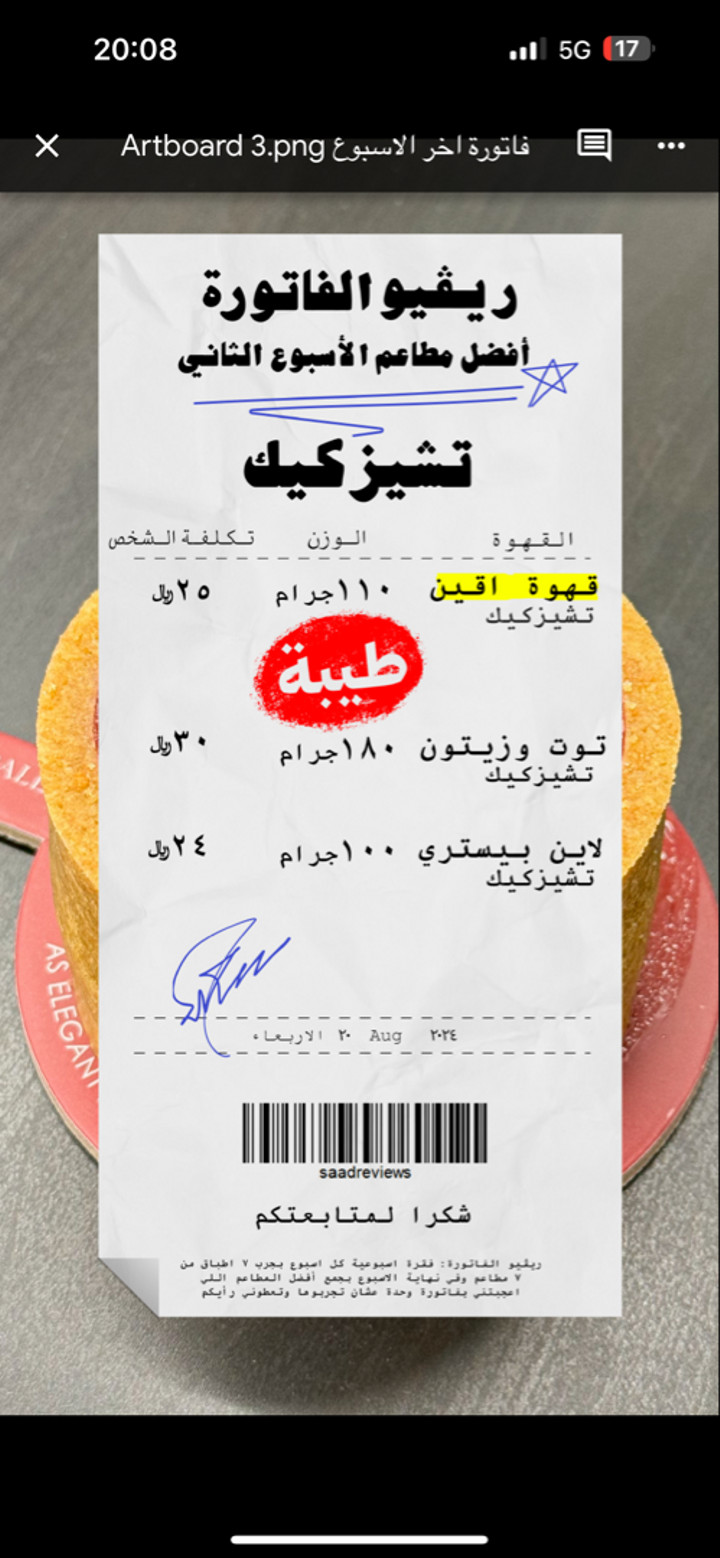 محتوى سناب شات لـ مدير الريڤيوز