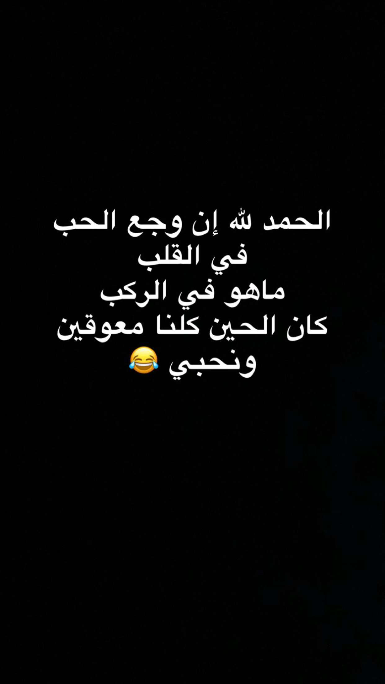 محتوى سناب شات لـ الجوهرة🇸🇦💚