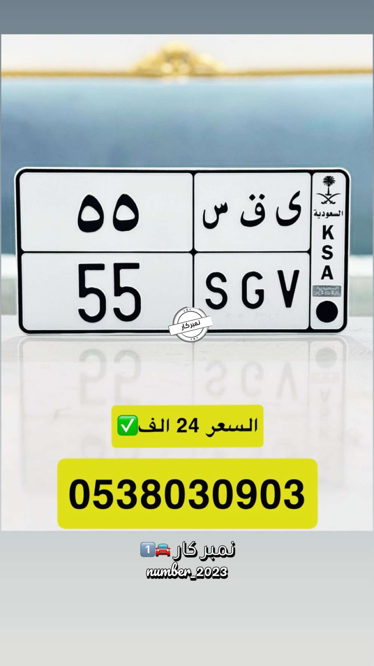 قصة سناب شات للحساب number_2023 رقم 136