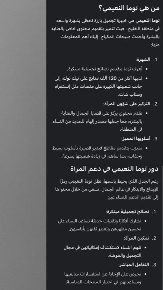 توما النعيمي Spotlight #fapchati4