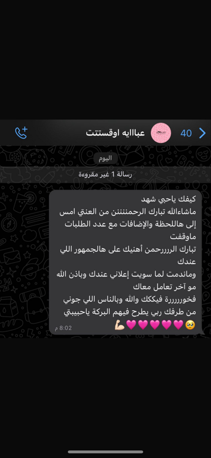 محتوى سناب شات لـ بسمه محمد🌴