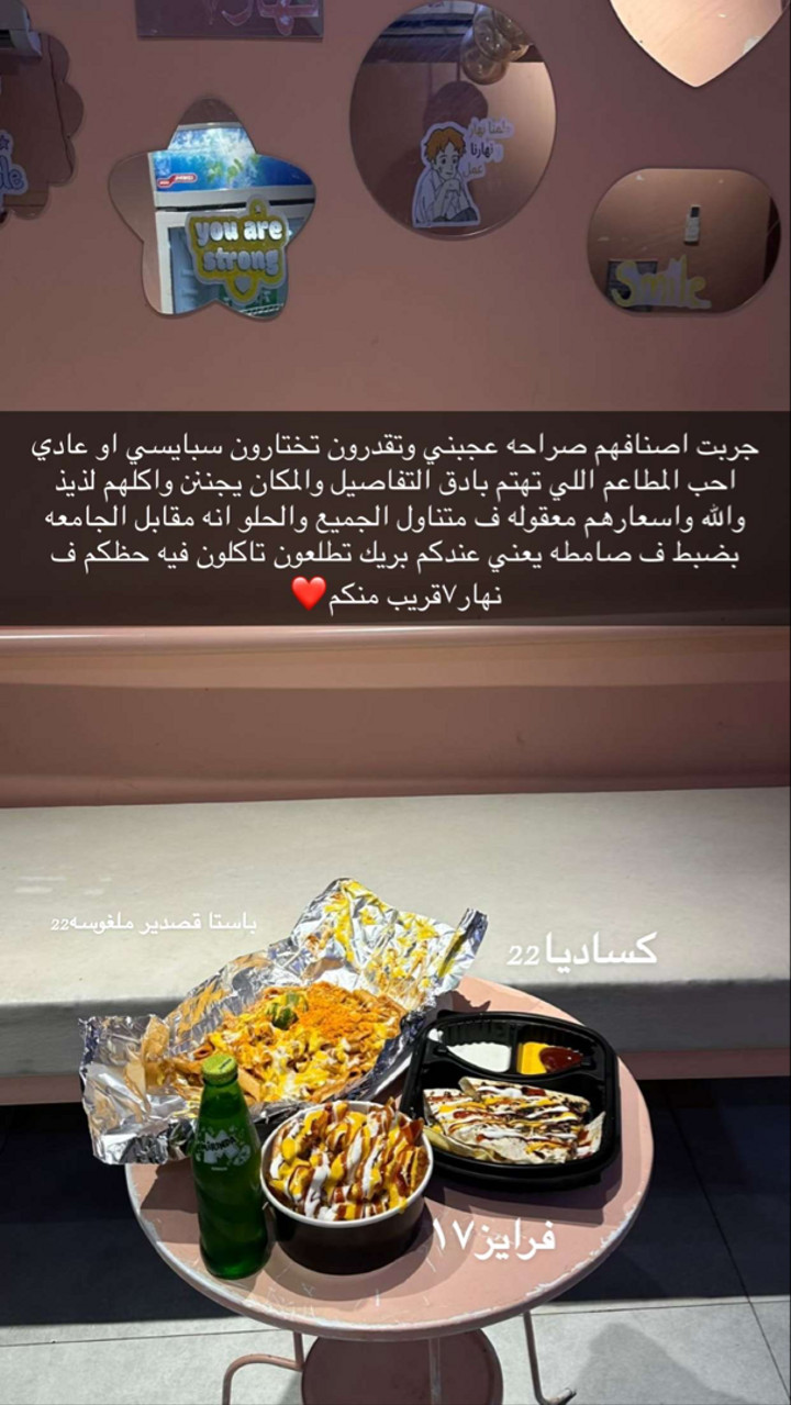 محتوى سناب شات لـ ههندا احمد🇸🇦.