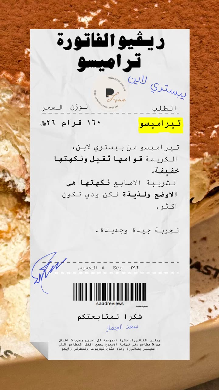محتوى سناب شات لـ مدير الريڤيوز