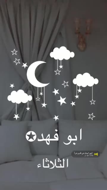 Preview for a Spotlight video that uses the Name Stars Moon Lens