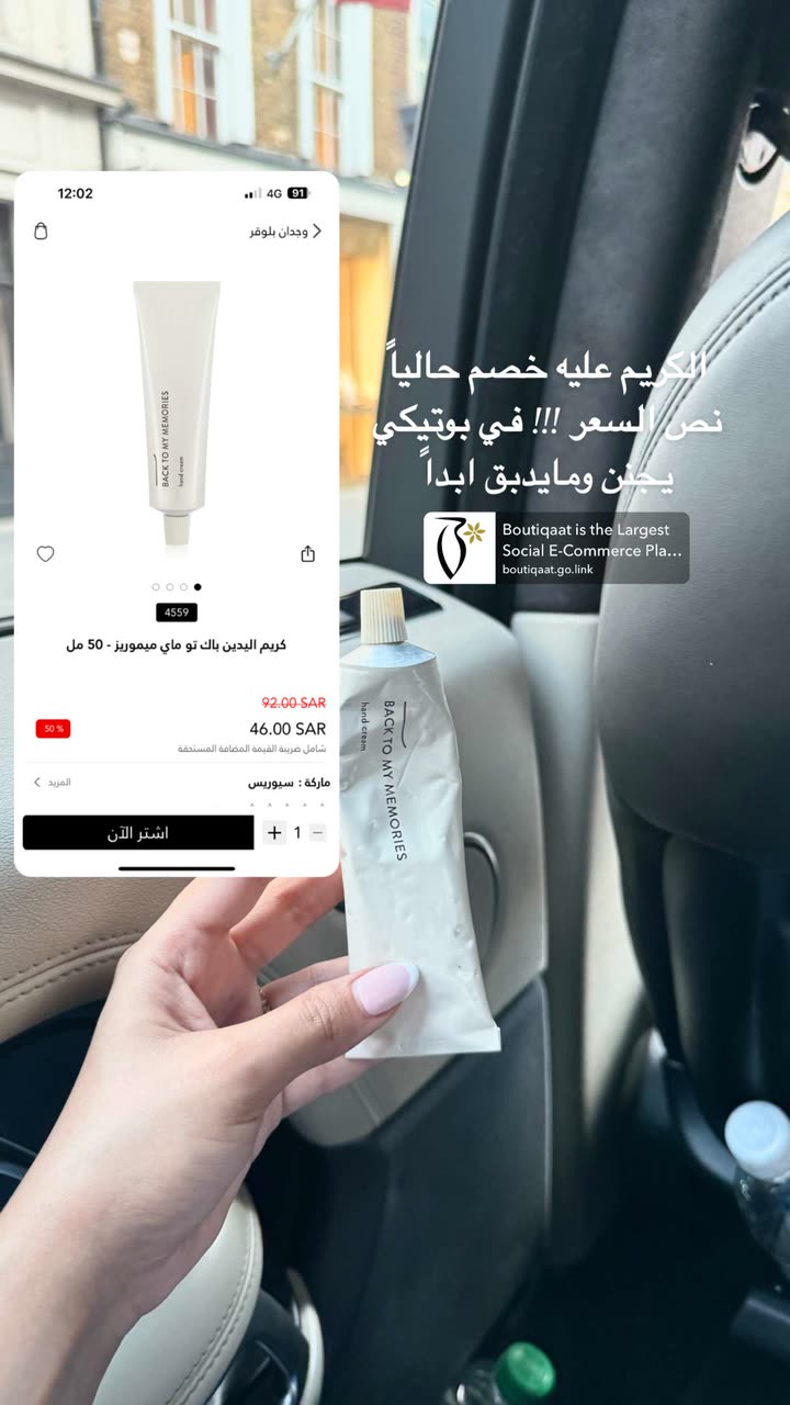 محتوى سناب شات لـ وجدان 🇸🇦