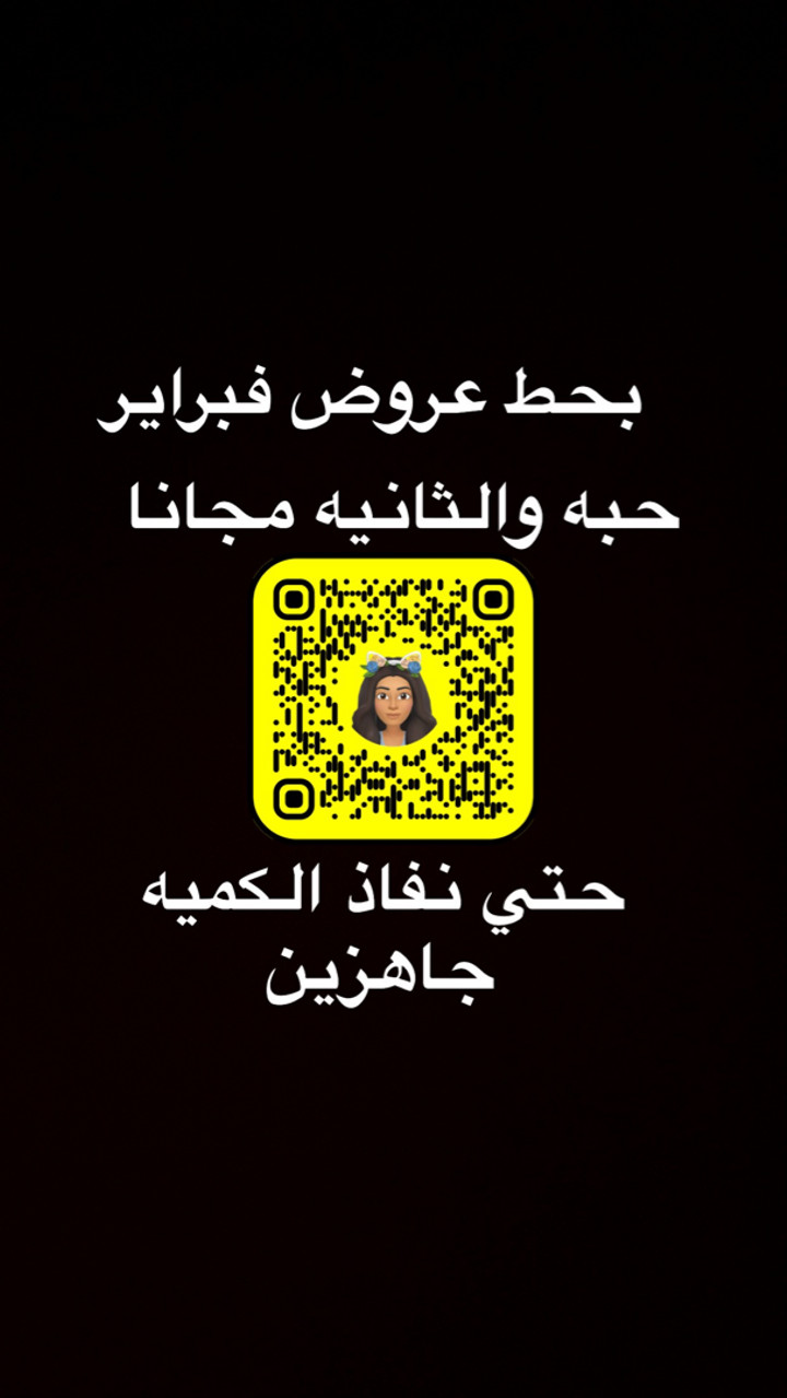 محتوى سناب شات لـ Miss.ukstore