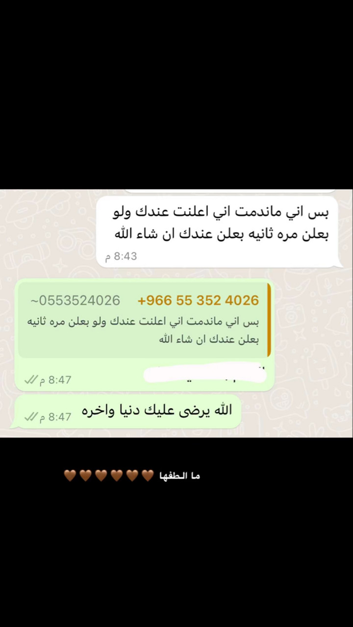 قصة سناب شات للحساب es-1a رقم 257