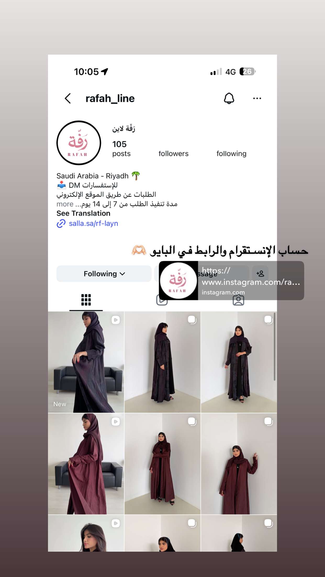 قصة سناب شات للحساب wejdanbloger رقم 88