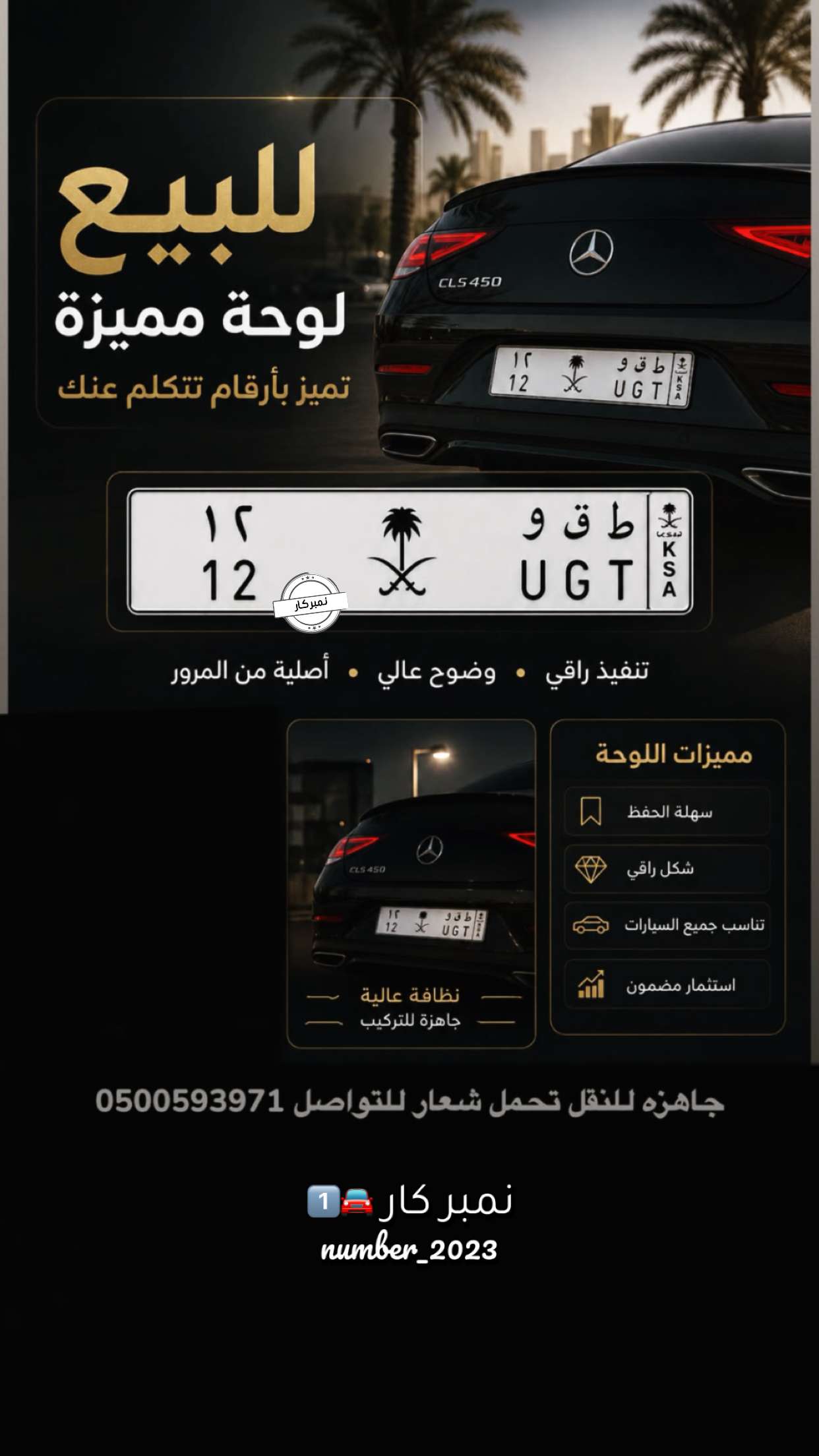 محتوى سناب شات لـ نمبر كار 🚘1️⃣