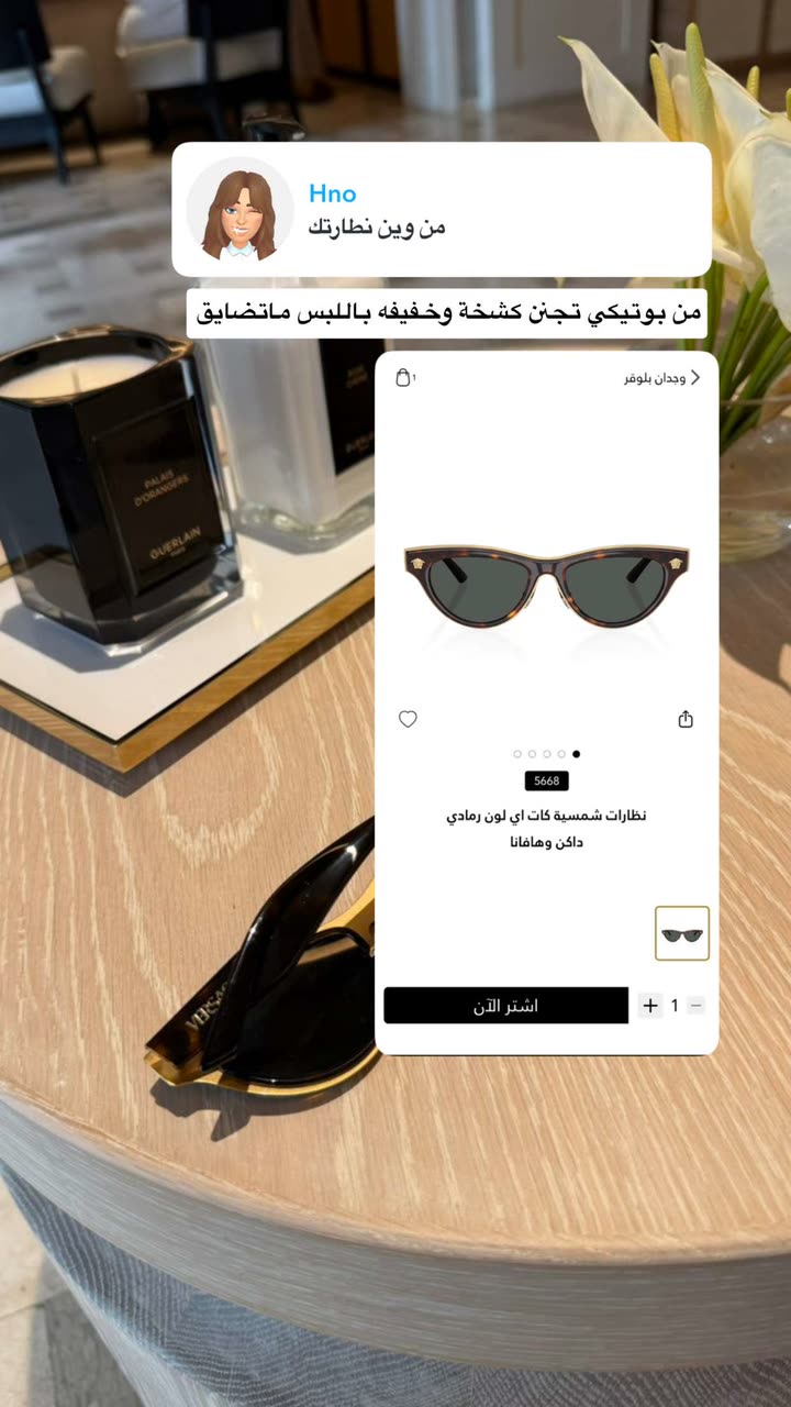 محتوى سناب شات لـ وجدان 🇸🇦
