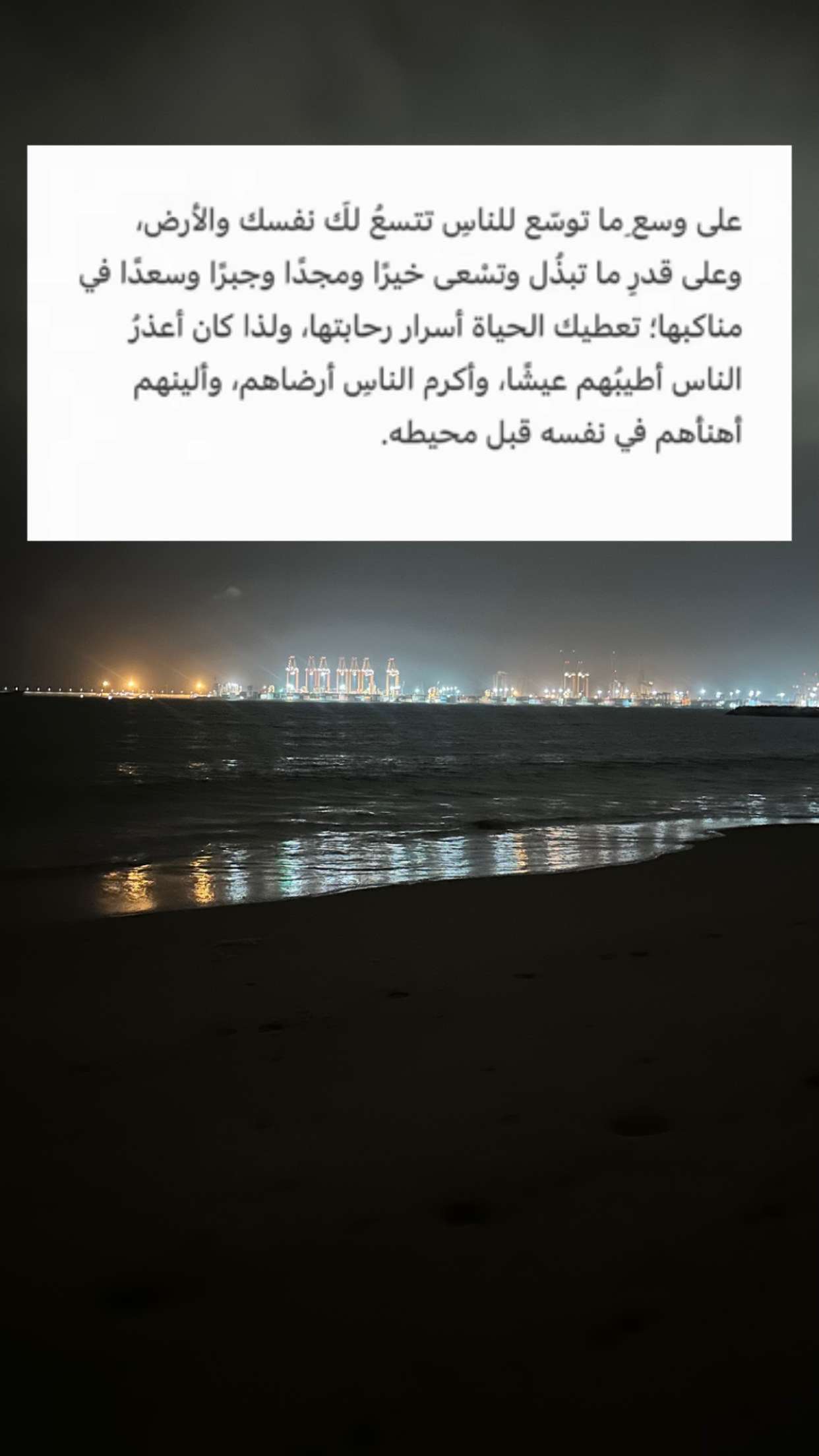 قصة سناب شات للحساب arabih_21 رقم 8