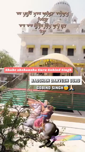Preview for a Spotlight video that uses the guru Gobind Singh Lens